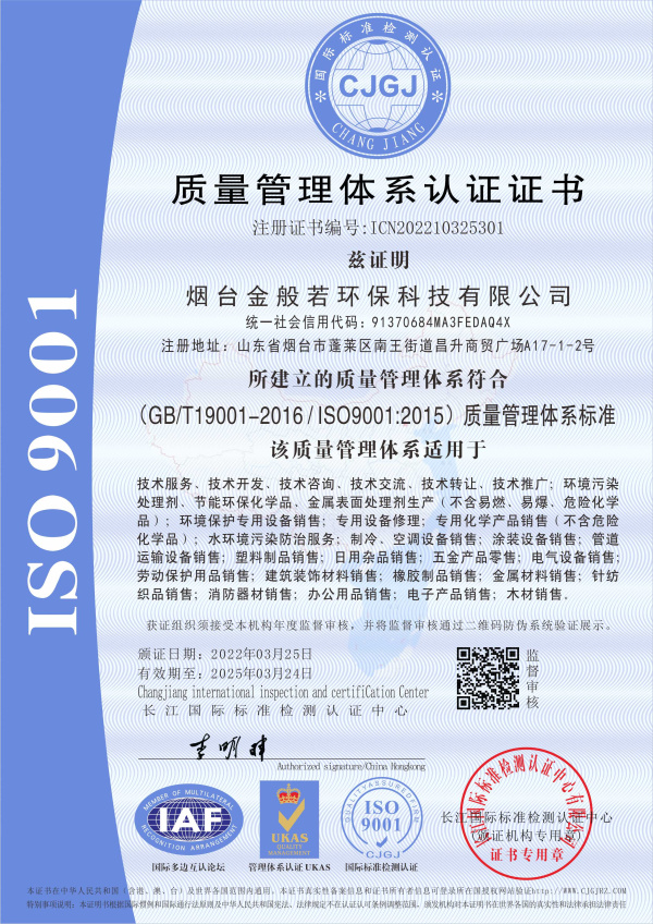 質(zhì)量管理體系認(rèn)證證書(shū)