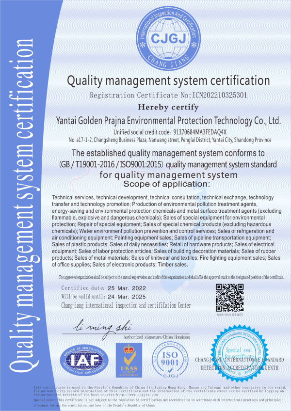 質(zhì)量管理體系認(rèn)證證書(shū)